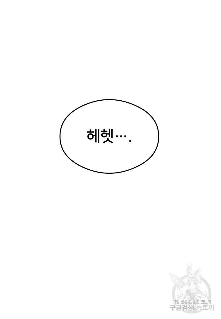 시간여행자 28화 45