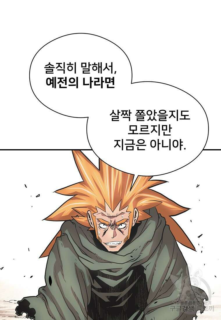 시간여행자 28화 47