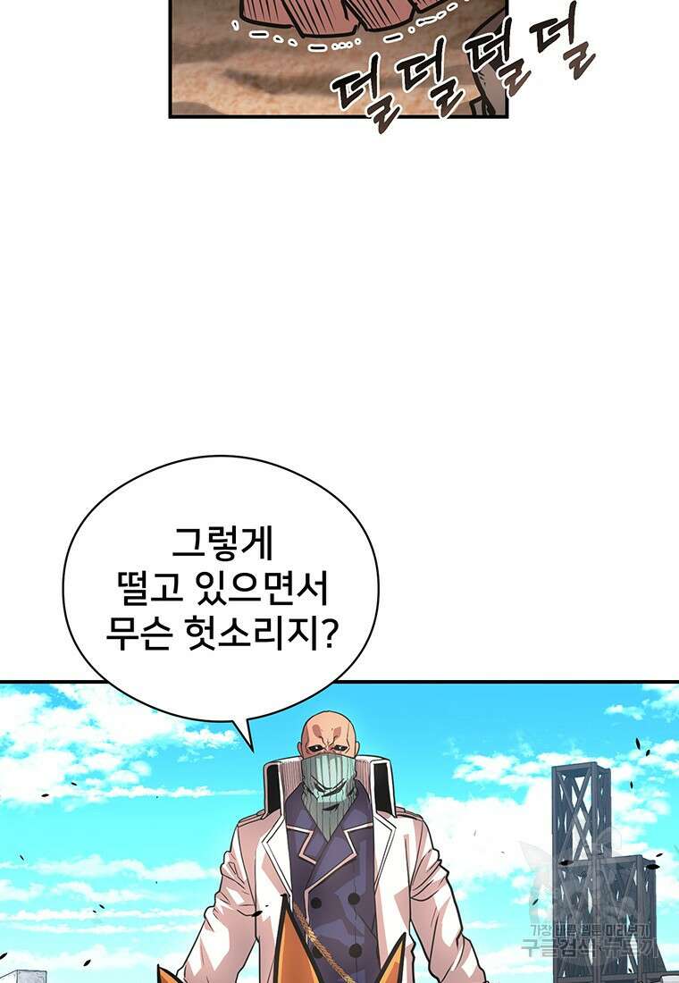 시간여행자 28화 49