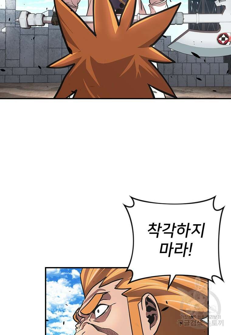 시간여행자 28화 50