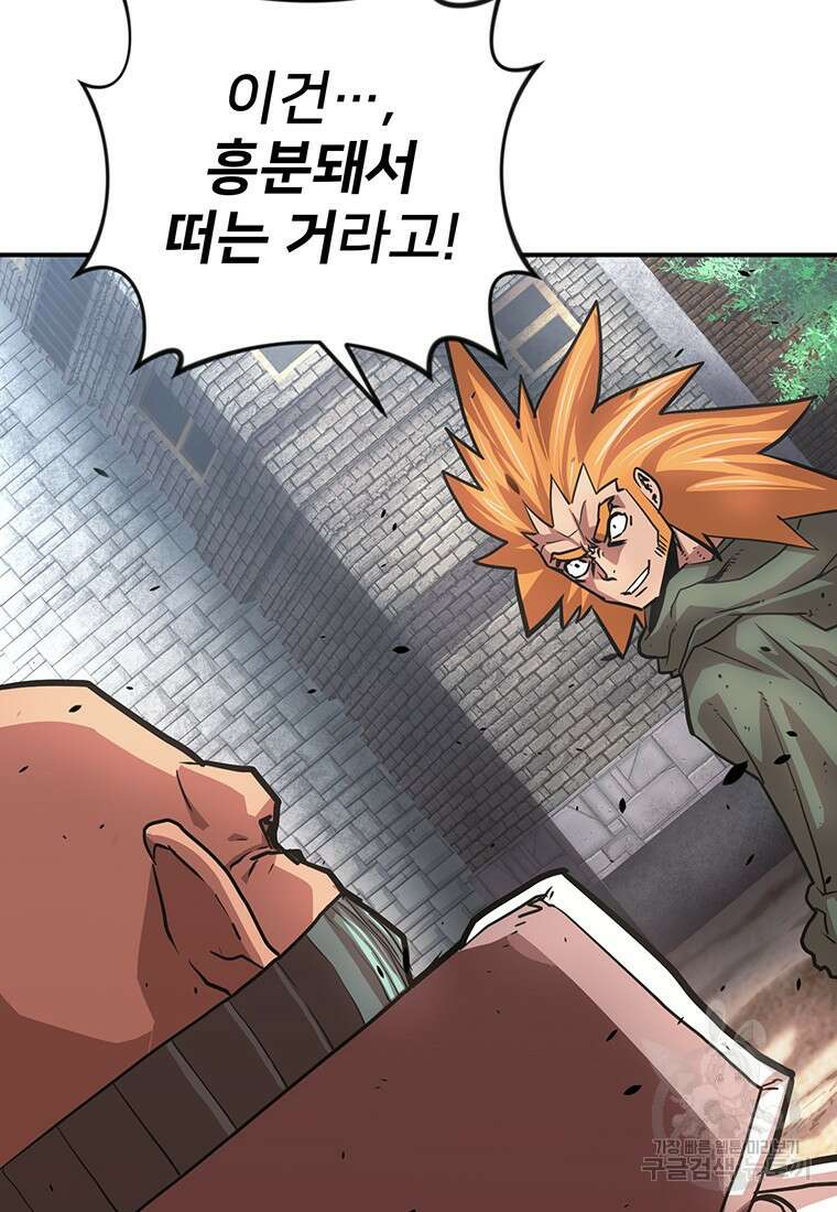 시간여행자 28화 52