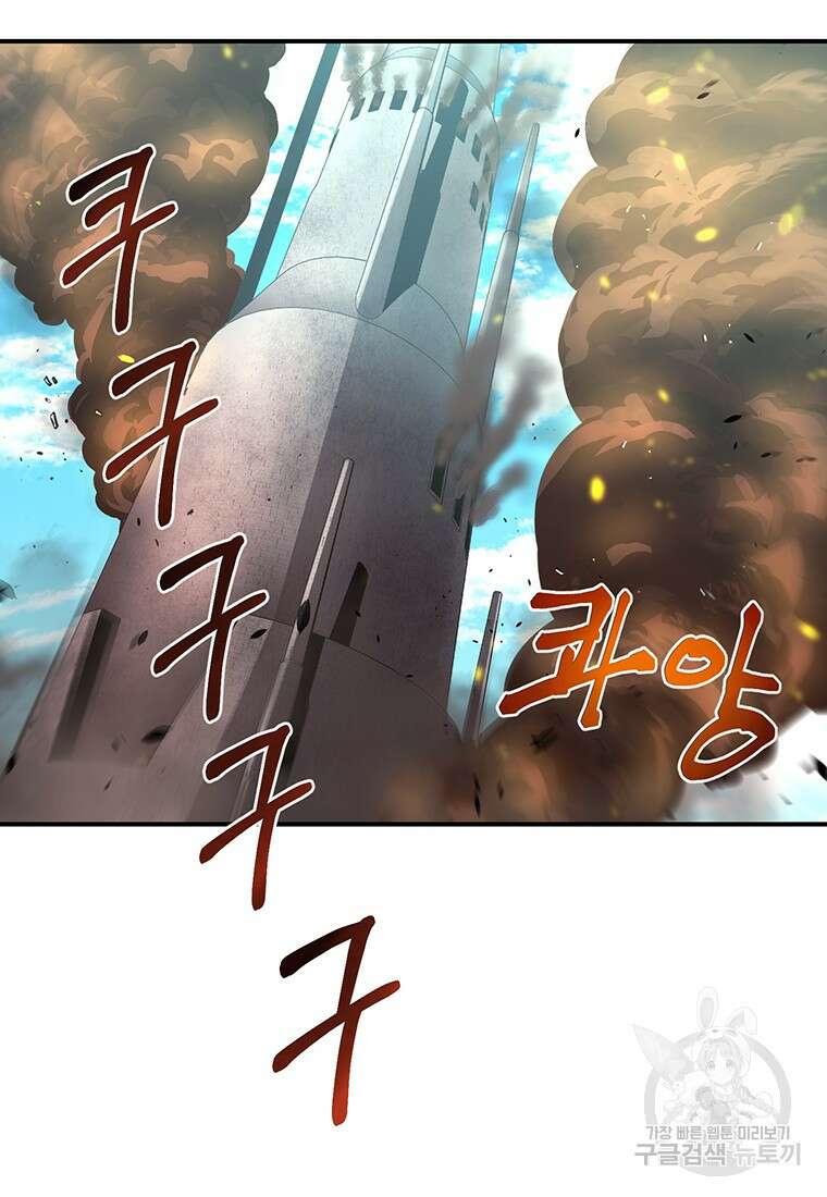 시간여행자 28화 59