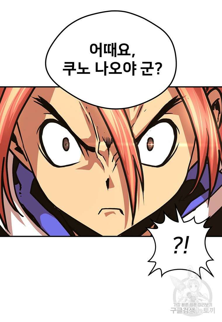 시간여행자 28화 67