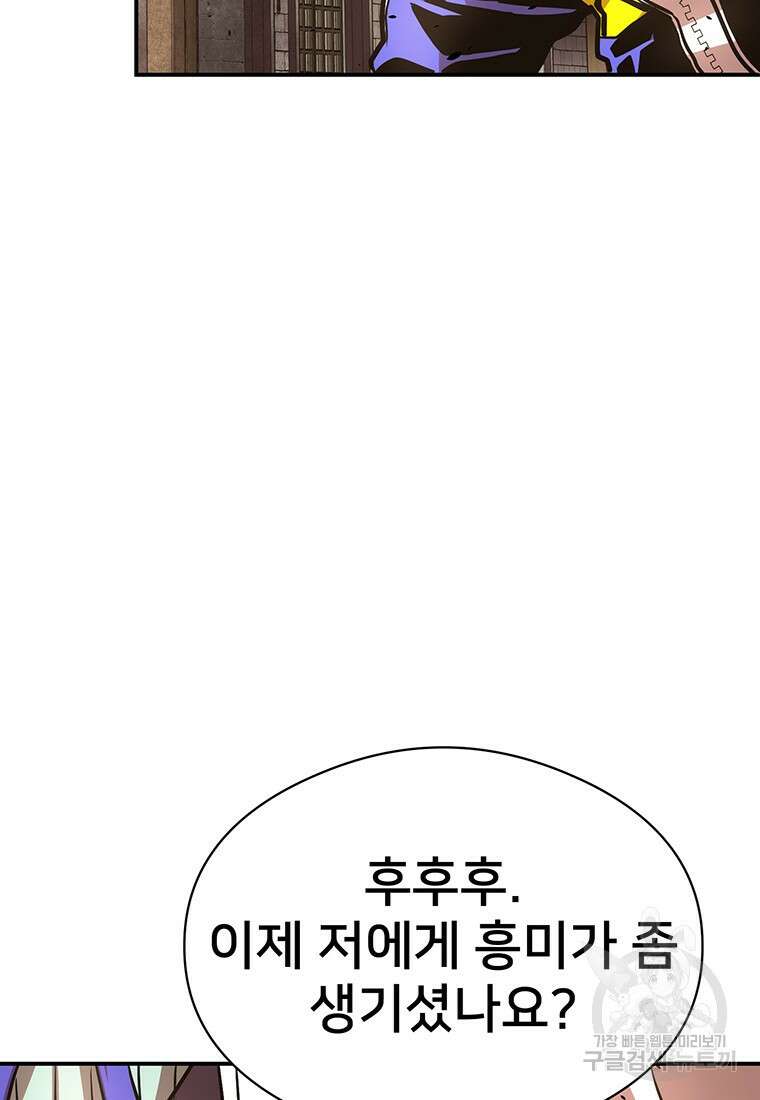 시간여행자 28화 69