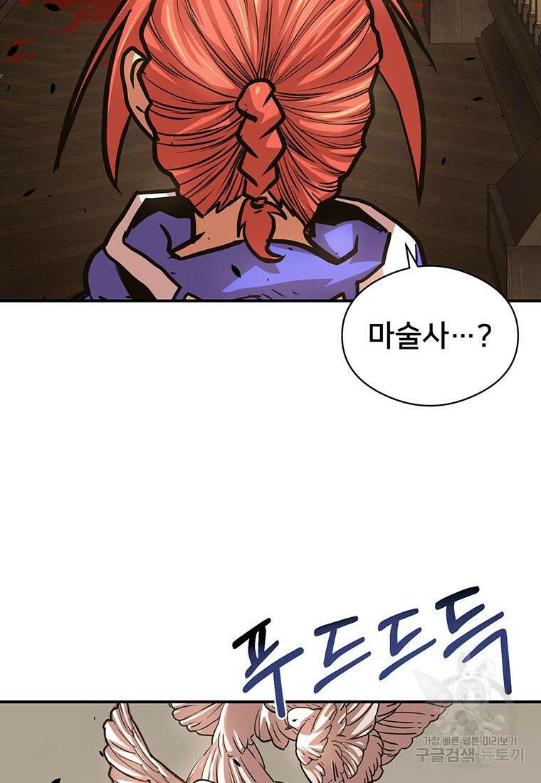 시간여행자 28화 72