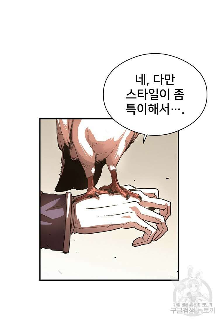 시간여행자 28화 75