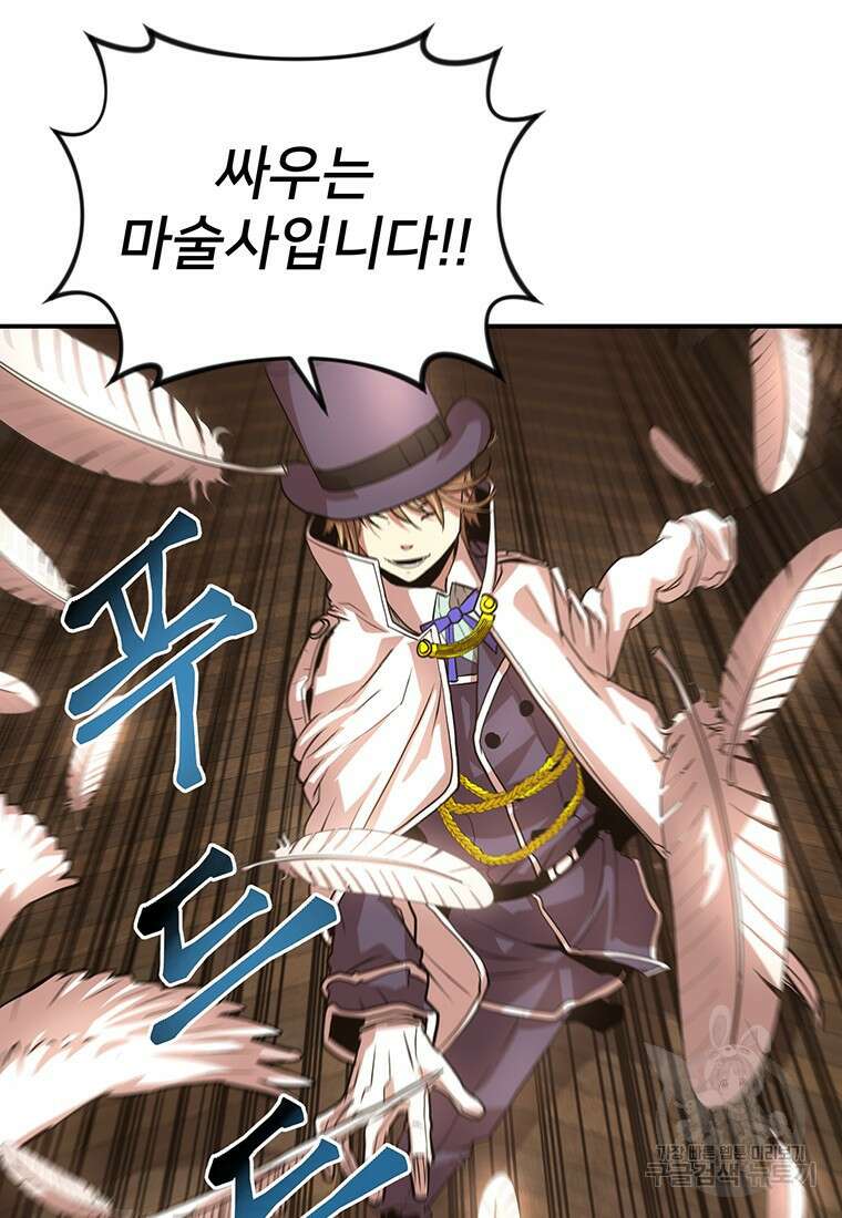 시간여행자 28화 76