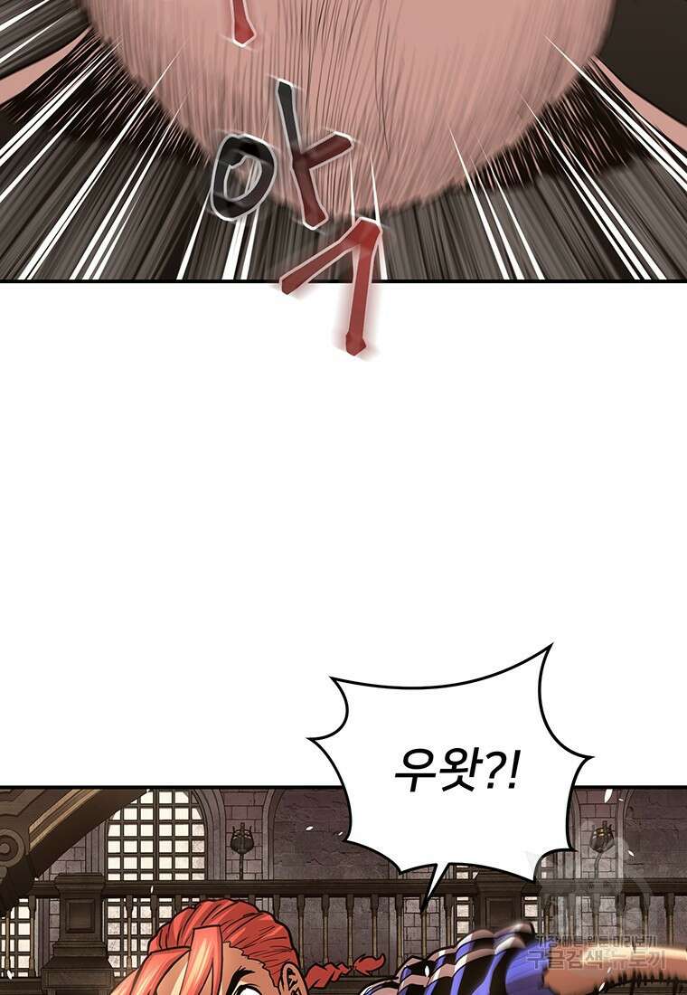 시간여행자 28화 81