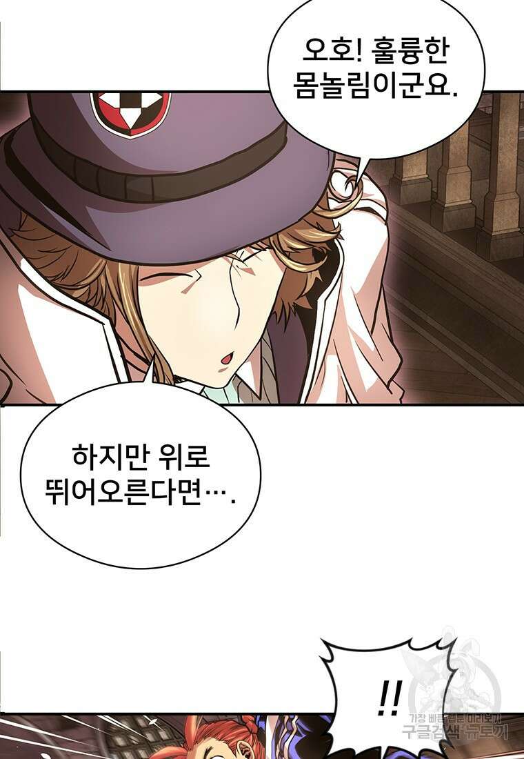 시간여행자 28화 86