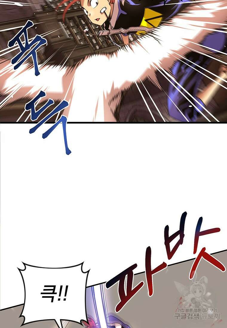시간여행자 28화 87