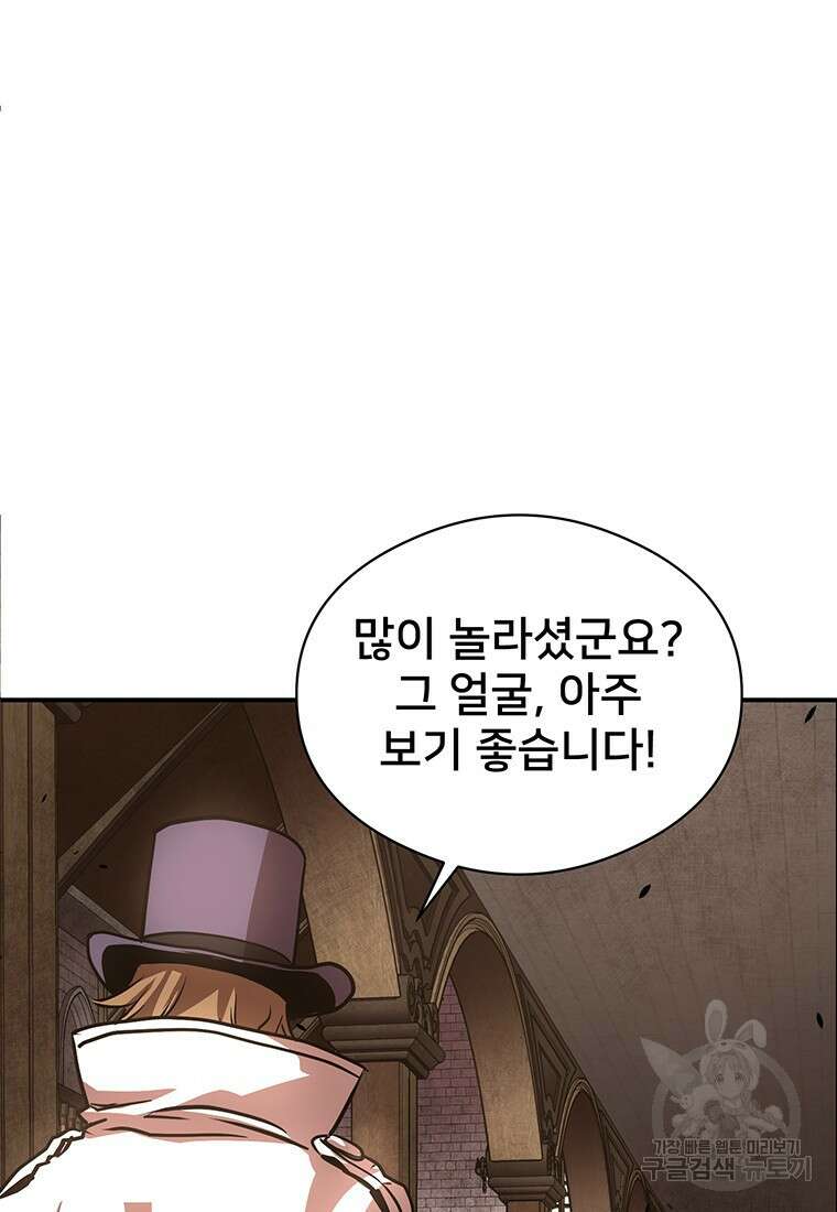 시간여행자 28화 90