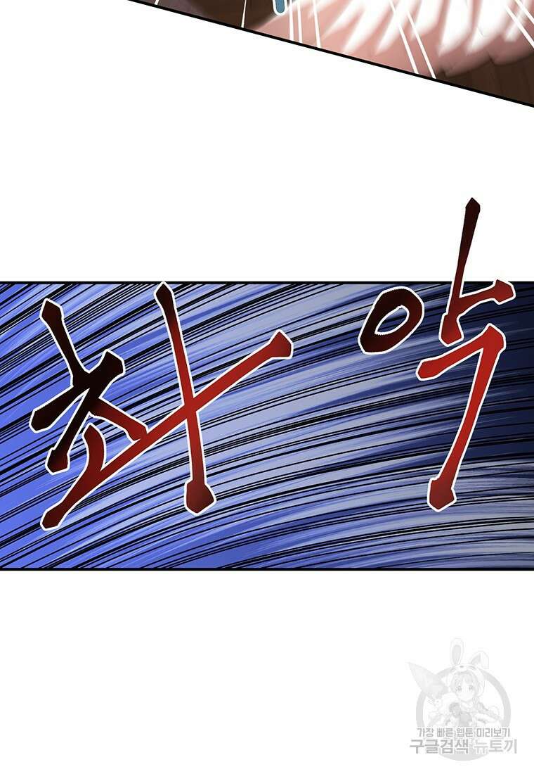 시간여행자 28화 97