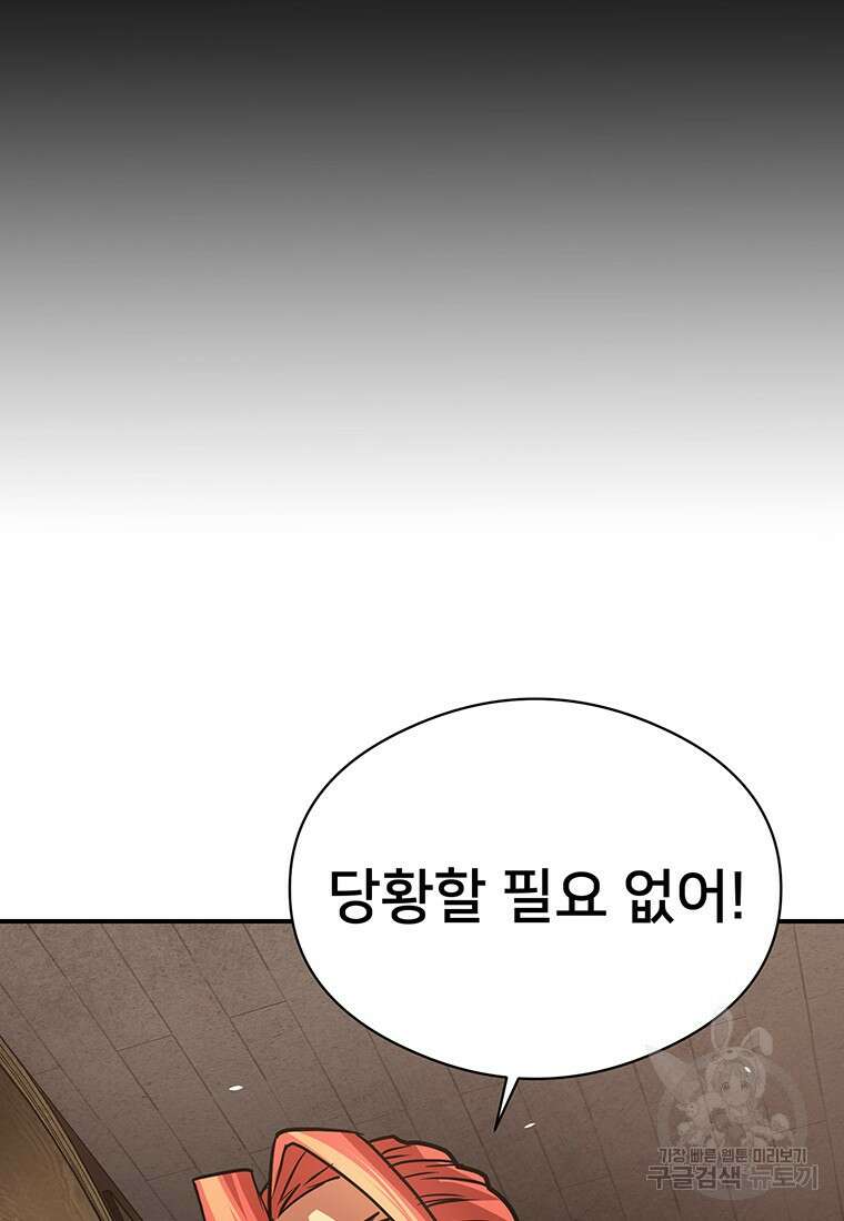 시간여행자 28화 104