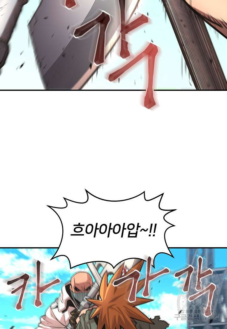 시간여행자 28화 110