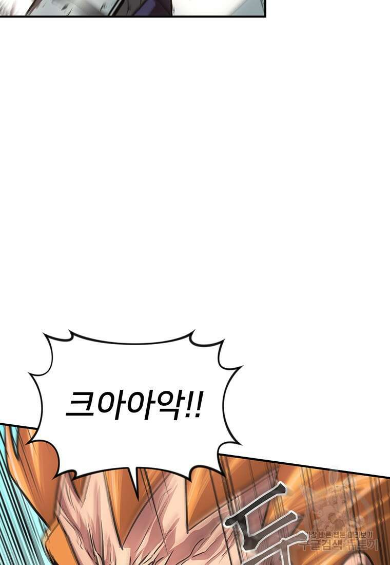 시간여행자 28화 115