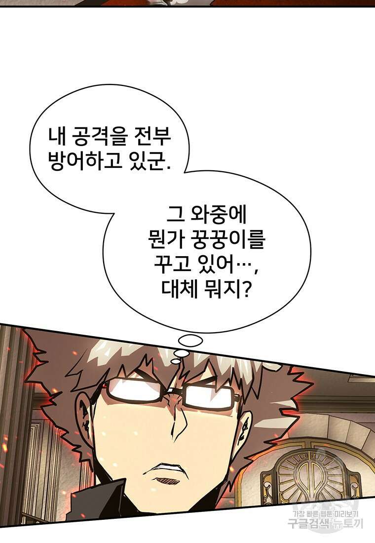 시간여행자 28화 136