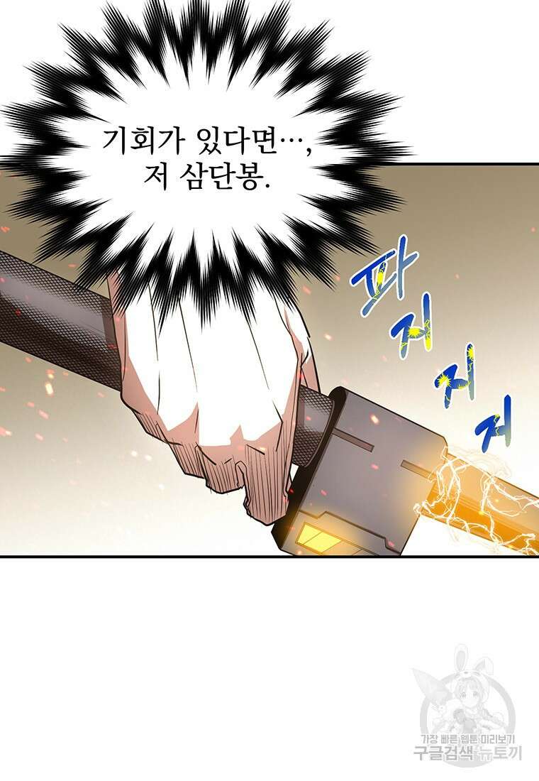 시간여행자 28화 138