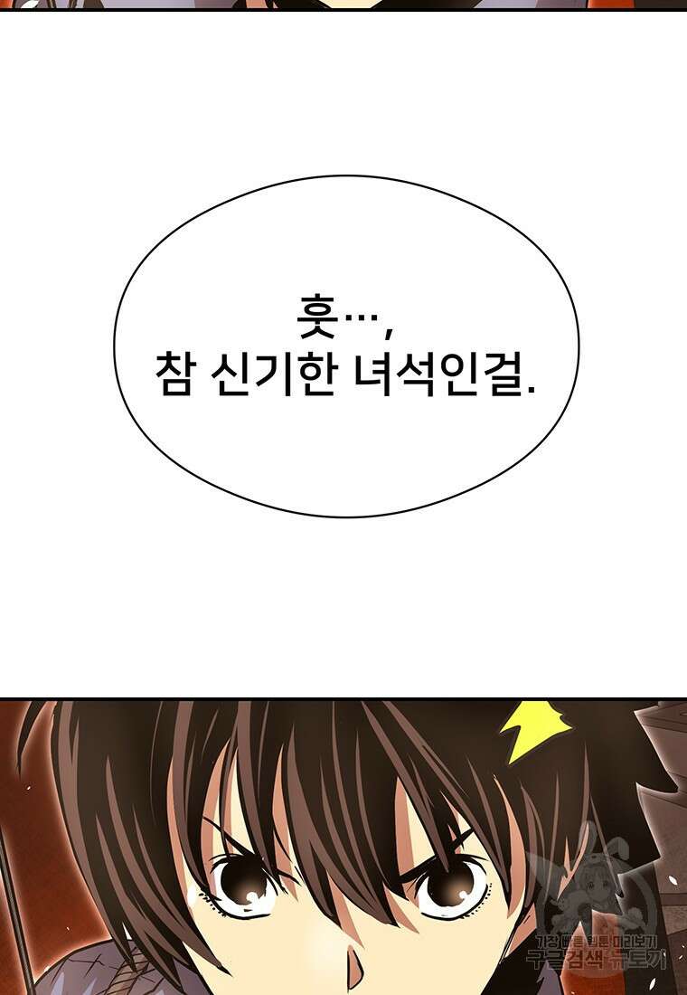 시간여행자 28화 140