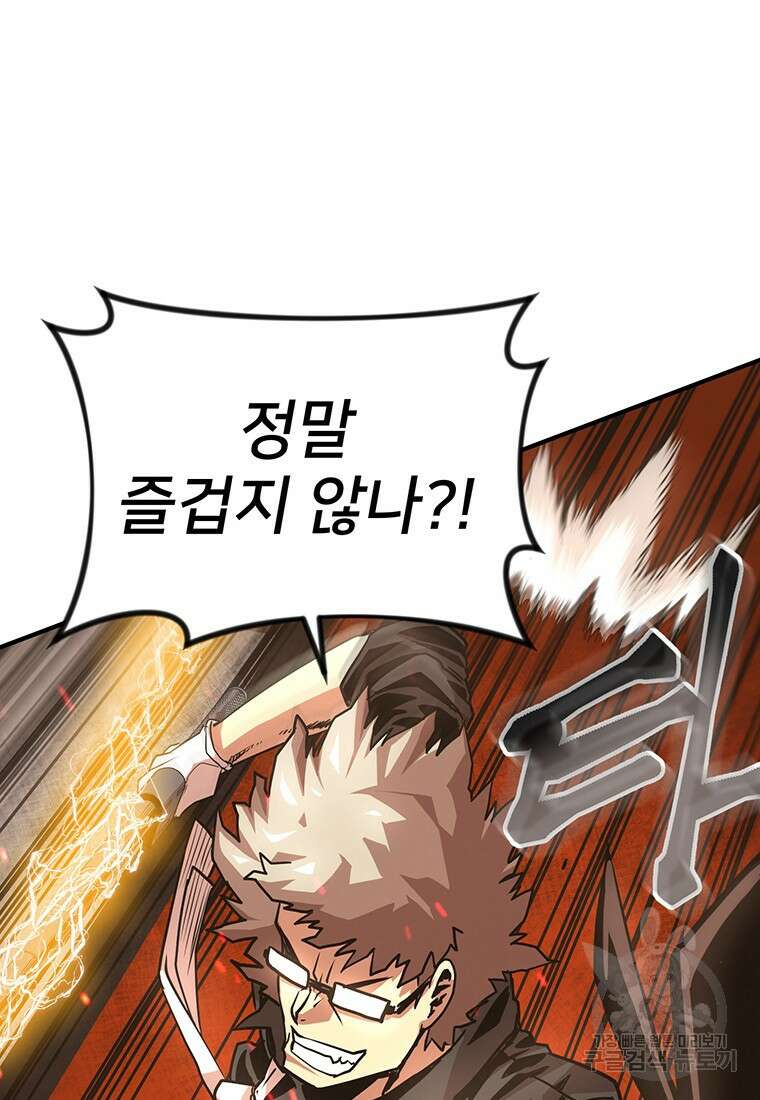 시간여행자 28화 143