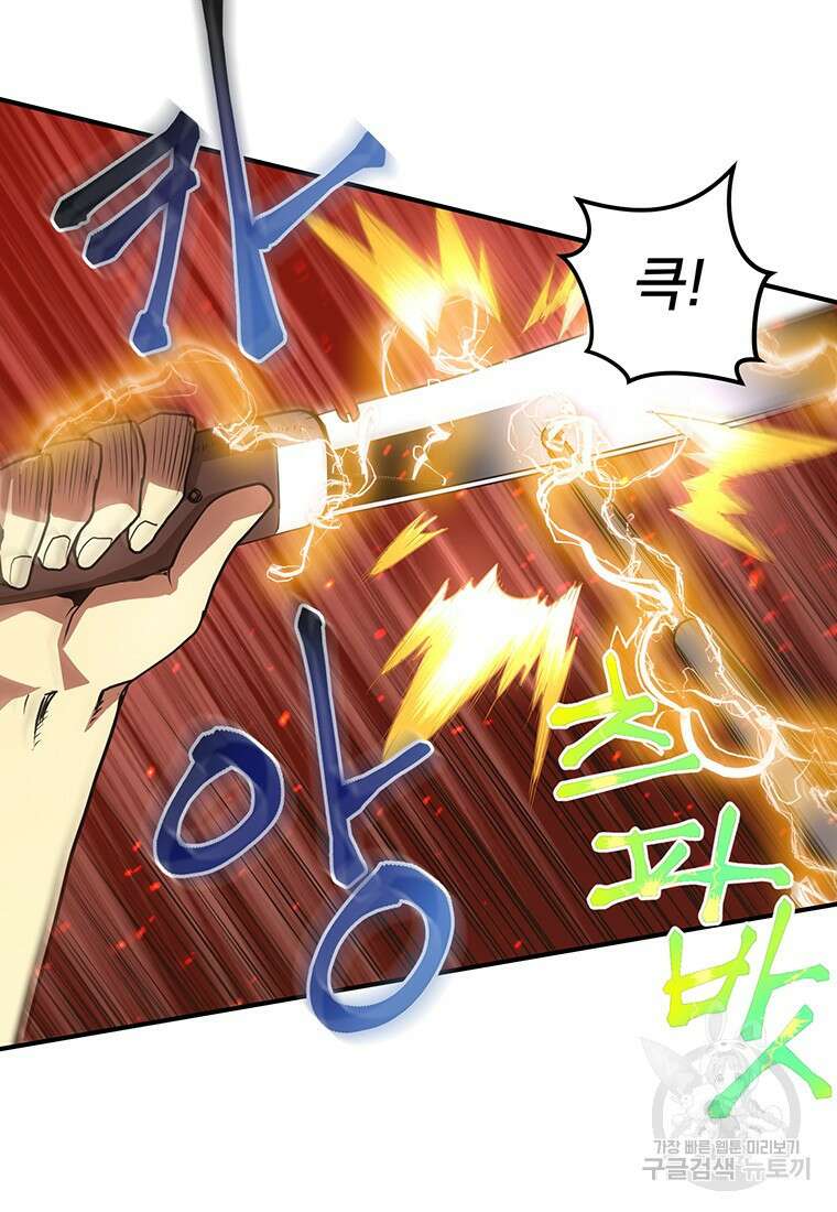 시간여행자 28화 145