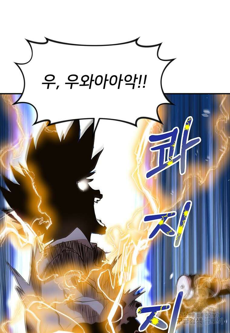시간여행자 28화 146