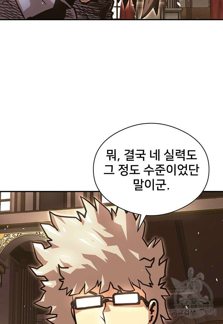 시간여행자 28화 151