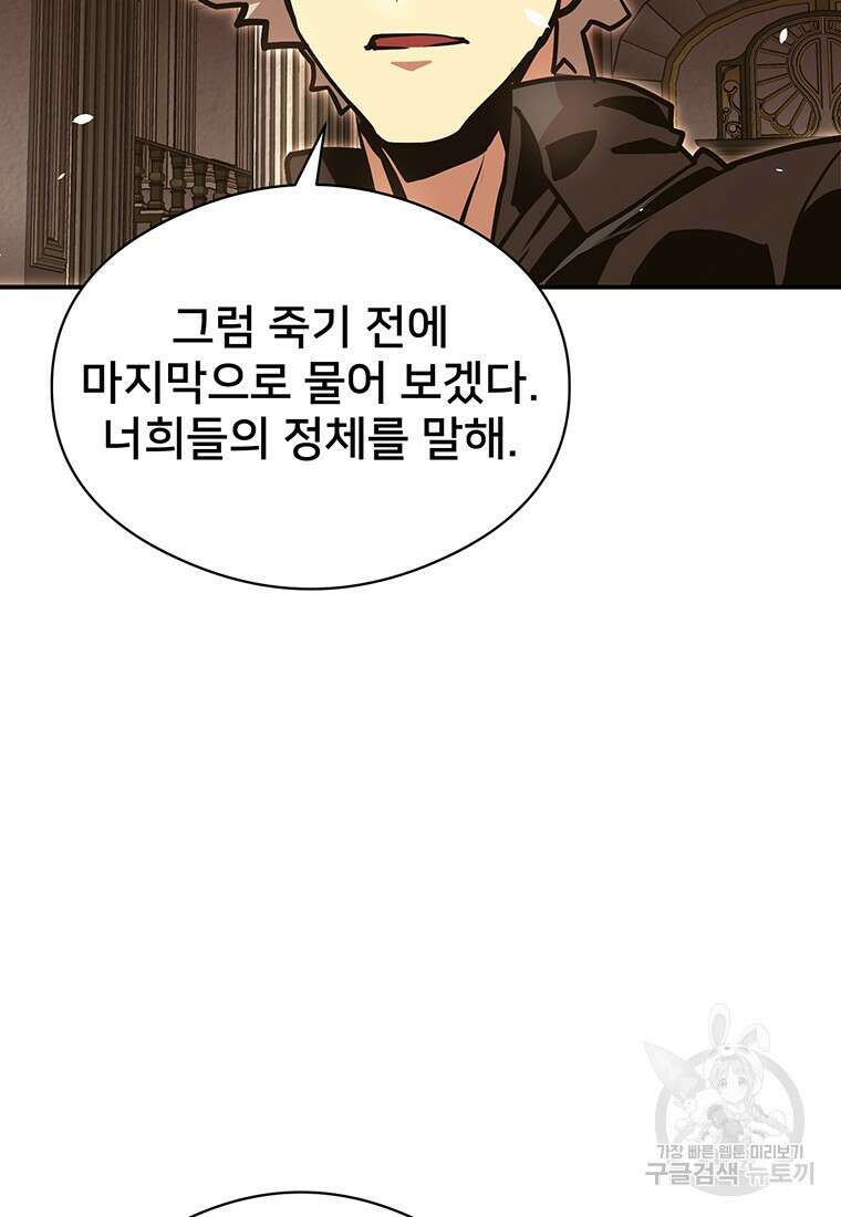 시간여행자 28화 152