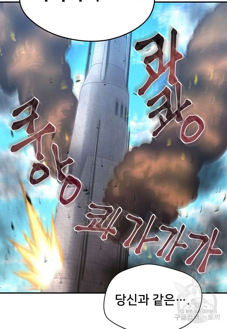 시간여행자 28화 158