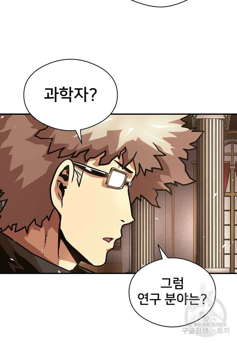 시간여행자 28화 159