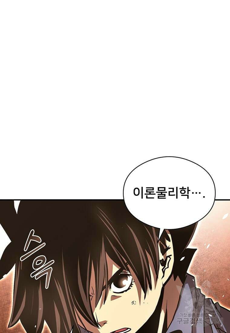 시간여행자 28화 160
