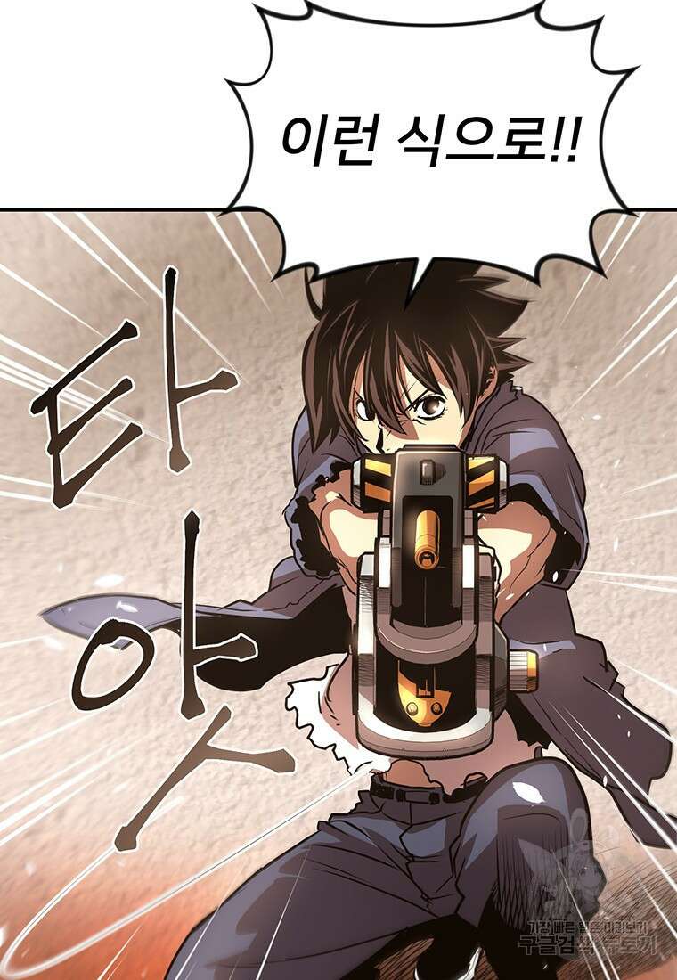 시간여행자 28화 162