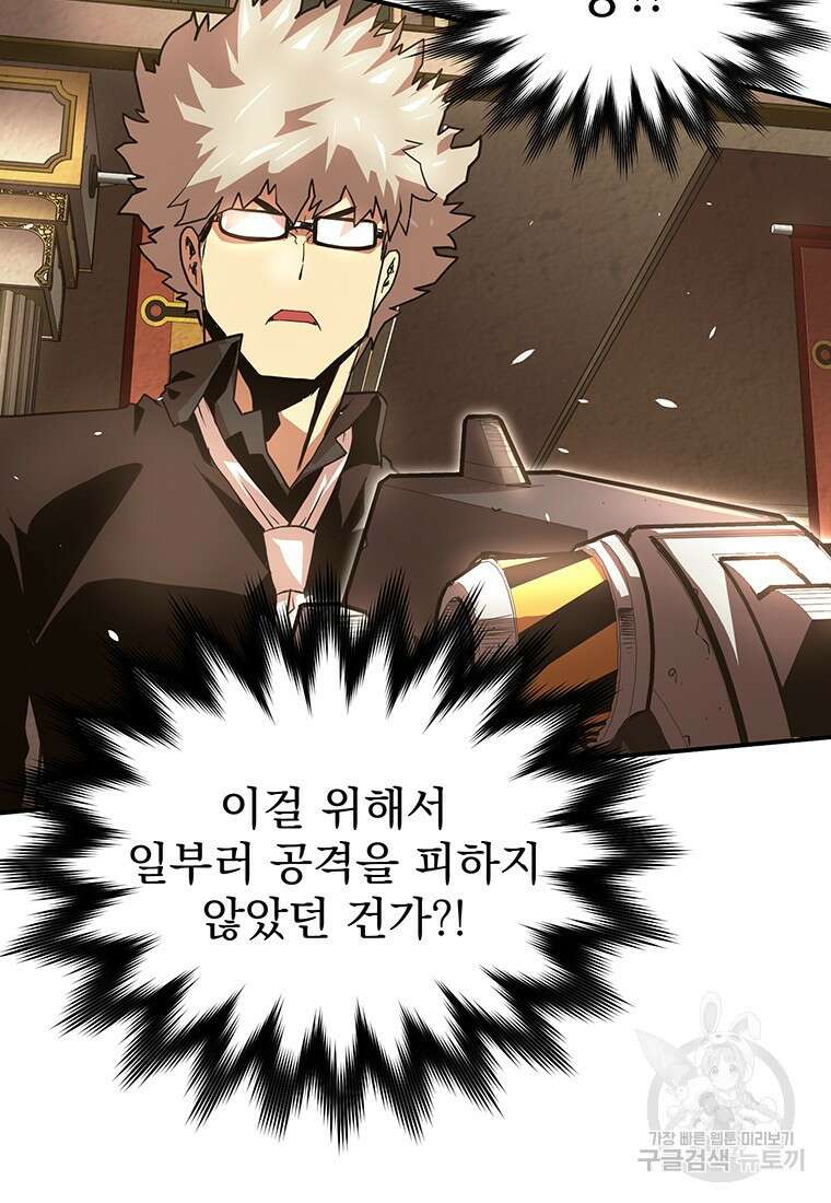 시간여행자 28화 164