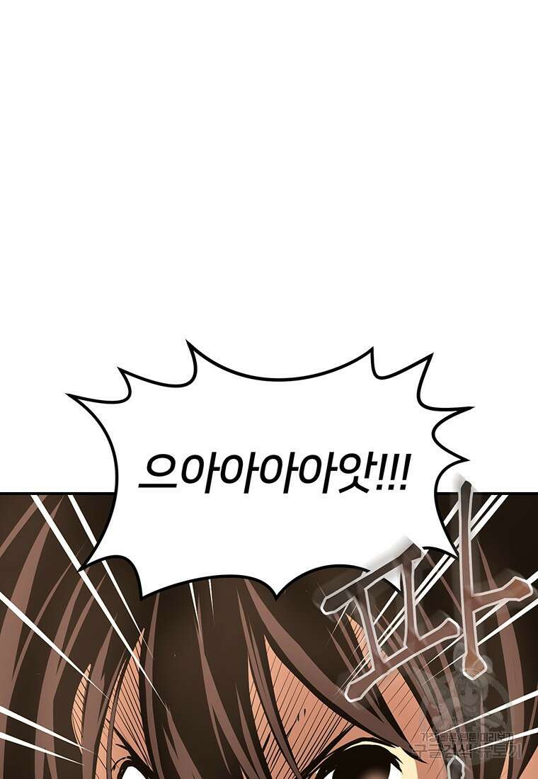 시간여행자 28화 165