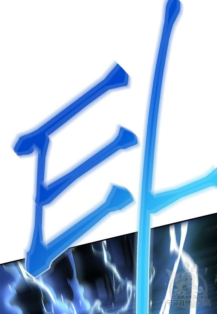 시간여행자 28화 167