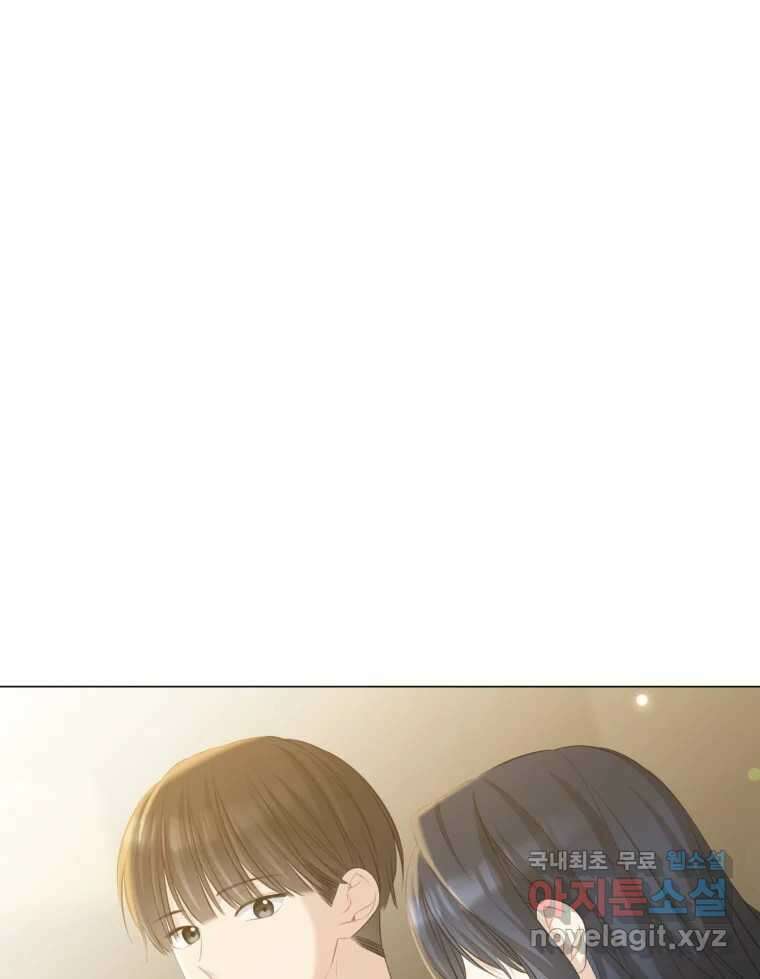 너를 만나다 141화 1