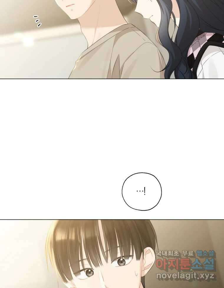 너를 만나다 141화 2