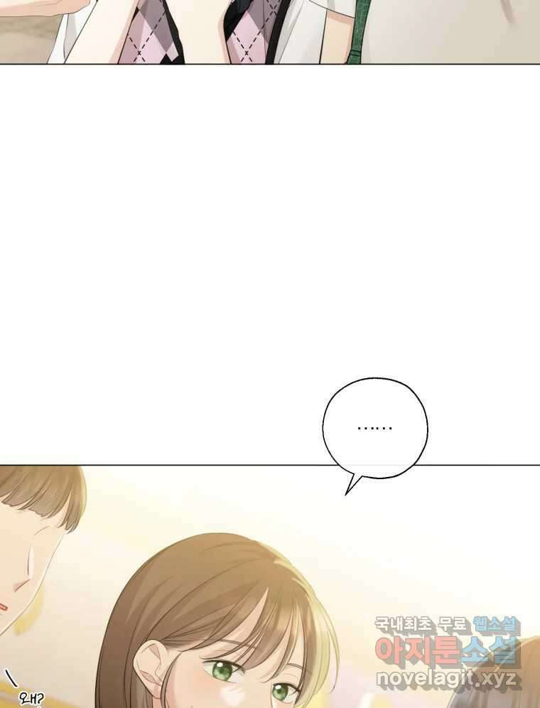 너를 만나다 141화 12