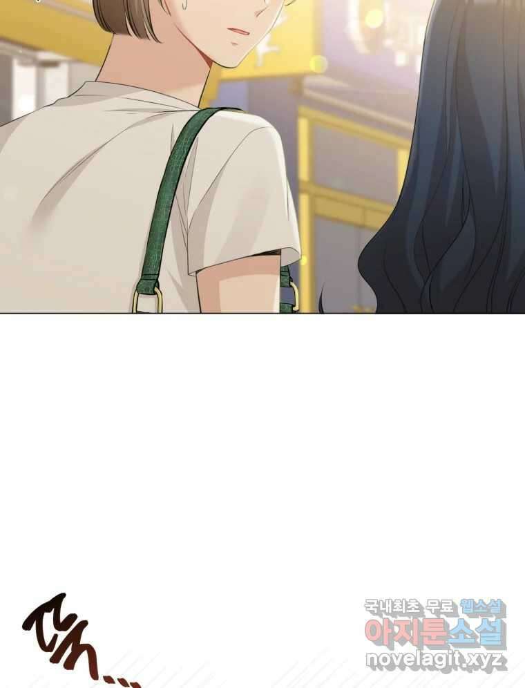 너를 만나다 141화 13