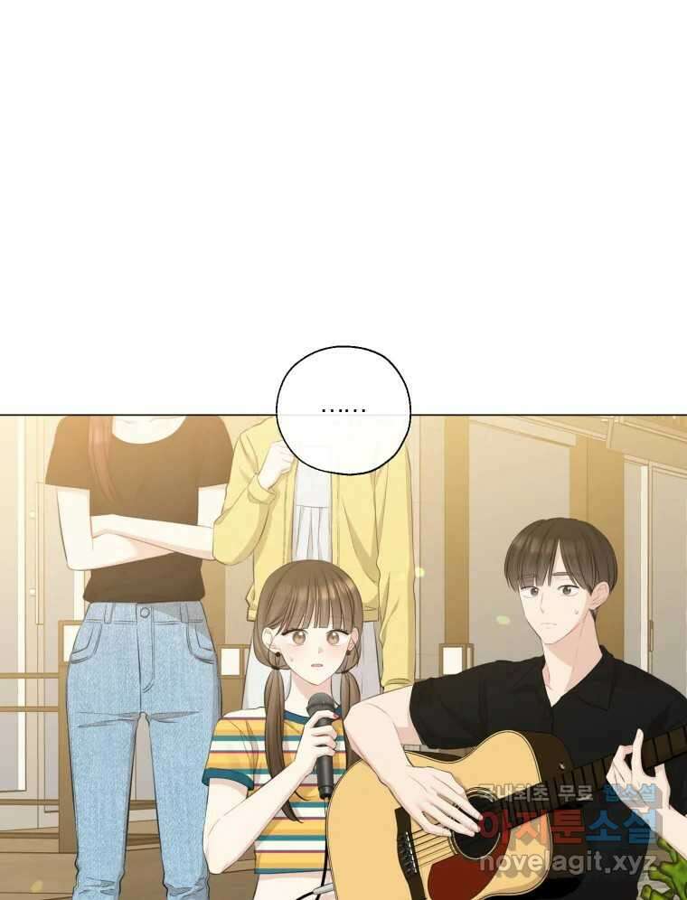 너를 만나다 141화 16