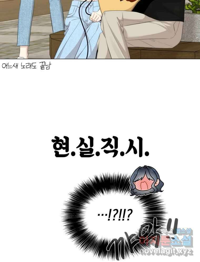 너를 만나다 141화 17