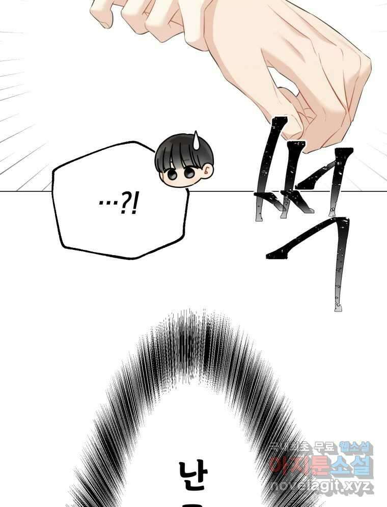 너를 만나다 141화 19