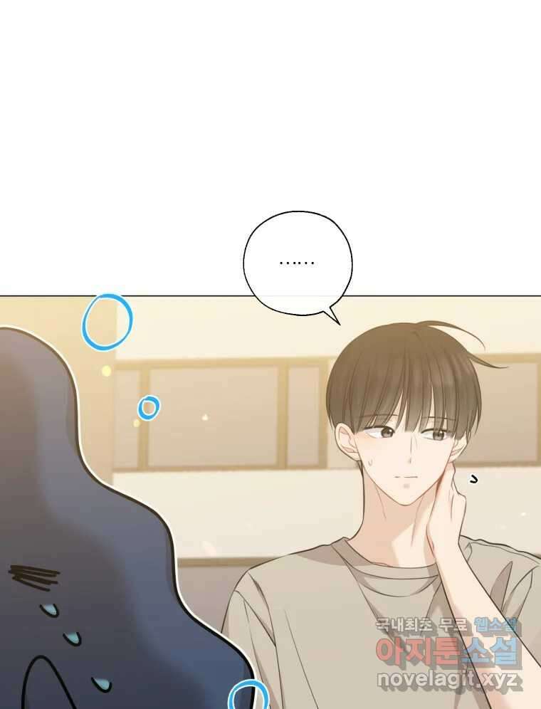 너를 만나다 141화 33