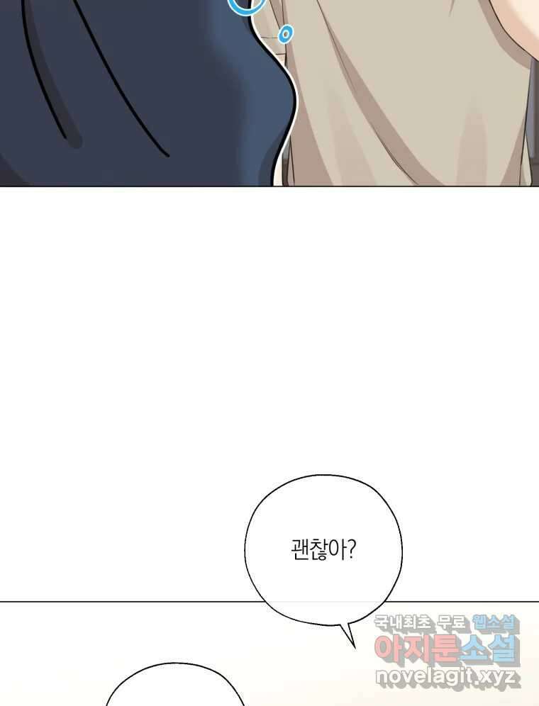 너를 만나다 141화 34