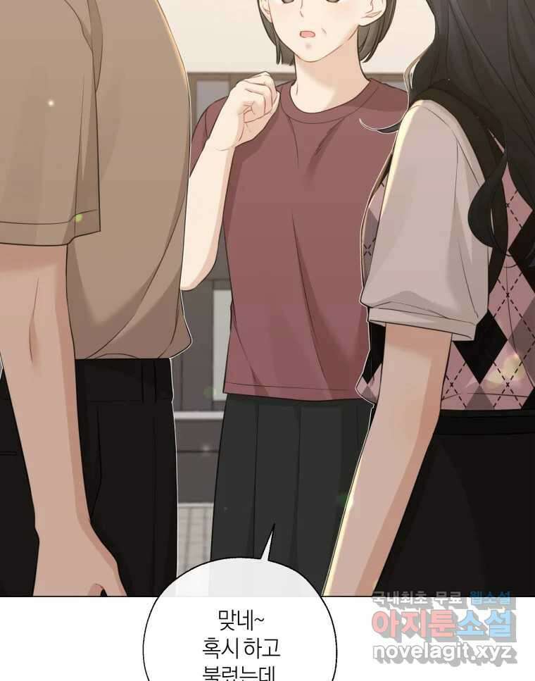너를 만나다 141화 41