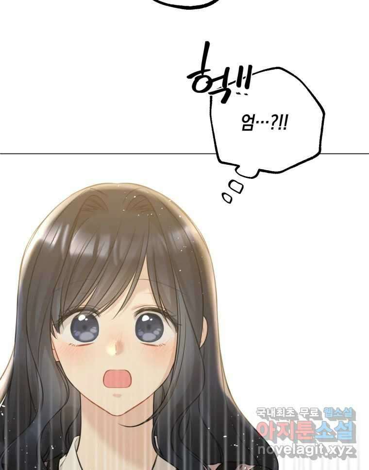 너를 만나다 141화 44