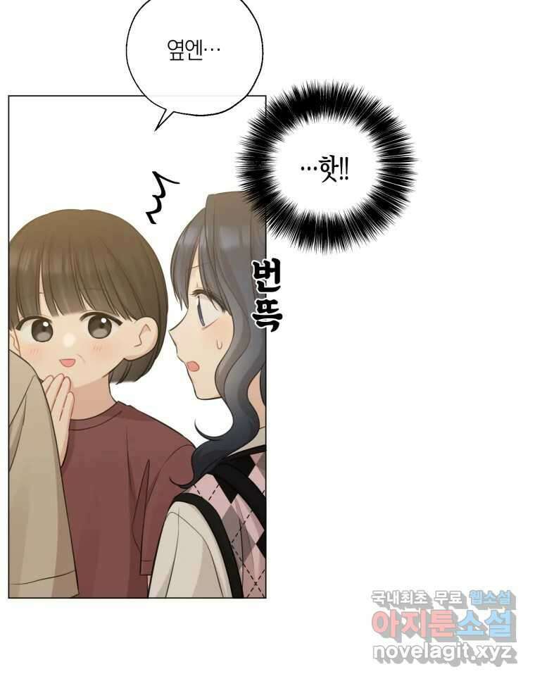 너를 만나다 141화 47