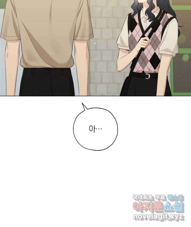너를 만나다 141화 55