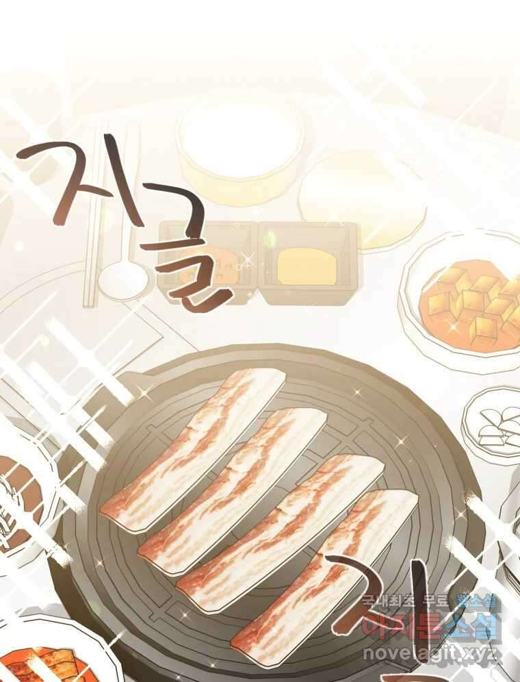 너를 만나다 141화 61