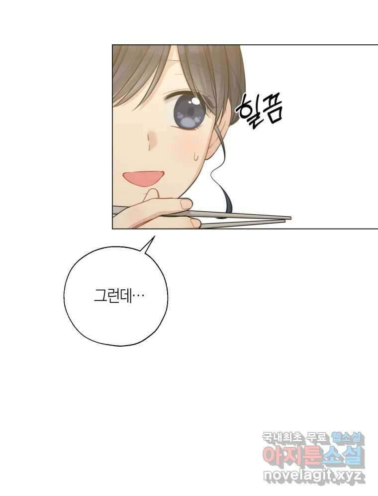 너를 만나다 141화 66