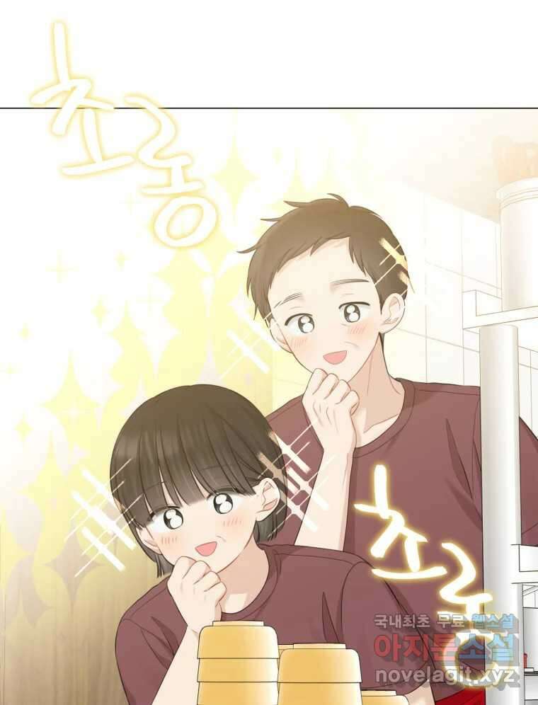 너를 만나다 141화 67